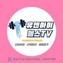 (주)유앤아이 이미지