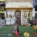 청주 오창 점심식사 피크닉 도시락 사계의유부