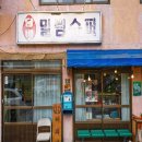 도심건강길 5길 이미지