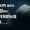 3억 km 밖 46억 년 된 소행성 흙을 가져와서 보니까 . . . 우주아저씨﻿ 이미지