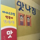 맛나집 이미지