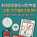 민설비 이미지