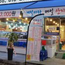 서해수산 이미지