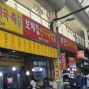 나라의 보배 | 6,000원에 이런 퀄…? 부산 부전시장 보배집 선지국밥 먹어본 사람만 아는 맛