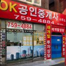 경기온공인중개사사무소 | 25.05.08 수진1구역 LH보상팀 항의방문 실망스러운 후기 (분양신청연기/조합원분양가조정/임대아파트...