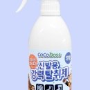 코코슈