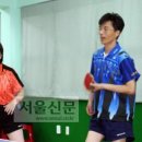 서울 탁구동아리 서울신문