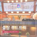 서대문노인종합복지관 | 출장푸드트럭 서울 서대문구 노인종합복지관에서 특별 이벤트 진행!