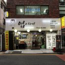 엽이네전통갈비 | 부산 수영 맛집 다들 좋아했던 엽이네전통갈비 수영역 맛집