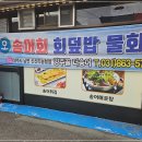 더좋은탕 이미지