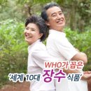 장수식품 이미지