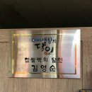 참순찰떡방 - 강릉시 성덕로 125 | 참순찰떡방
