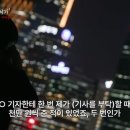 KBS 다큐 “주가조작 세력 ‘기자에 1000만 원 준 적 있다’ 폭로” 이미지