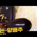 🤗위염.역류성식도염.위궤양에 좋은 양배추를 맛있게~먹는법 이미지