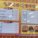 명품청기와뼈감자탕 이미지