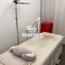 하이디 | [천안]털 하나 없는 얼굴! 풀페이스관리 후기 : 하이디왁싱