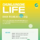 푸드라이프 이미지