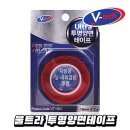 영일학원 - 수원시 영통구 덕영대로1673번길 26 | 자꾸 떨어지는 현수막, 깔끔하게 붙이는 방법! 브이텍 울트라 투명 양면테이프 사용 후기
