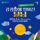 국립민속국악원 예원당 이미지