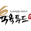 푸드라인(주) 이미지