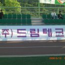 (주)드림테크