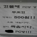 붐PC방 이미지