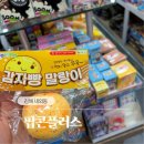 팝콘플러스 | [김해/내외동] 말랑이 사러 내외동갔다 말랑이 천국 봄 내외동 팝콘플러스 감자빵 말랑이 내돈내산 후기