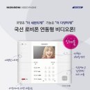 하단동1003 | 구포 현대 아파트 비디오폰 설치후기