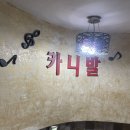 카니발 노래연습장 네이버블로그