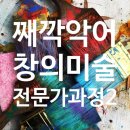 창의미술 이미지