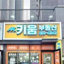 석문키움공인중개사사무소 | 체험형 키즈카페 아산탕정 에스식스(S6) 플레이~물놀이장은 보너스