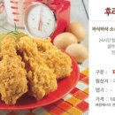 치킨더홈 이미지