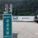 설악주유소 이미지