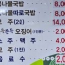 오늘국밥 이미지