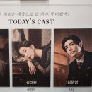 뮤지컬 &lt;사의찬미&gt; 후기