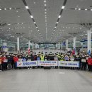 전국택시산업노동조합 동일교통분회 | 인천공항 파업 언제·왜 시작되나? 1만5천명 참여, 추석 항공대란 촉각