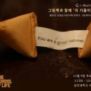 달달한 인생 이미지