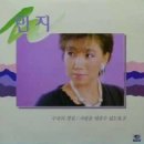 [LP] 민지 - 수국의 찻집 / 사랑을 멈출수 없는 여자 중고LP 판매합니다. 이미지