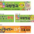 대왕청과 이미지