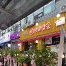 낭만닭발(월피점) 이미지