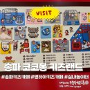 송파키즈카페 | 코코몽 키즈랜드 NC백화점 송파점 솔직 후기 (13개월 아기와)