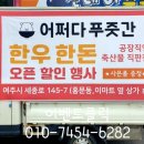 어쩌다정육점 이미지