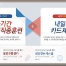 (재)고려직업전문학교