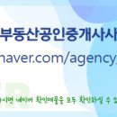 부동산123단지공인중개사사무소 이미지