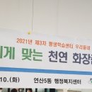 연산5동 행정복지센터 이미지