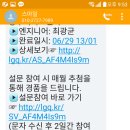 LG전자 충주서비스센터 이미지