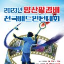 국민체육센터 더힘찬체육관 이미지