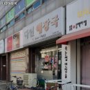 다연해장국 | 광주 공항역 맛집 다연해장국 솔직후기｜맛·가격·영업시간·주차까지 정리!