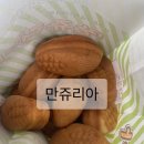 만쥬리아 - 양평군 | 만쥬리아