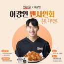 아라치치킨청주